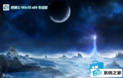 <font color='#000099'>����ʿv2026.04����win10 64λ�������ð�</font>